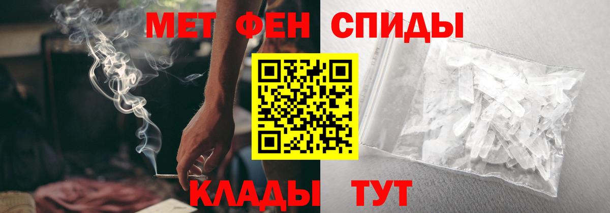 Черняховск  Amphetamine Розовый  Вход с VPN 