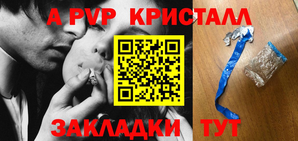 A PVP СК КРИС Черняховск