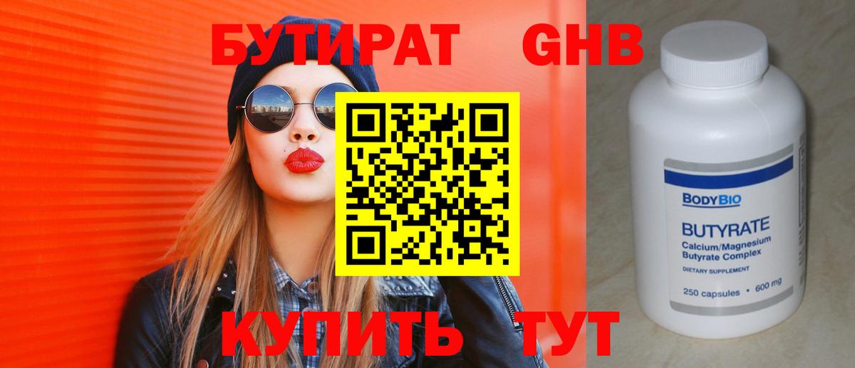 Черняховск  БУТИРАТ буратино  Вход с VPN 