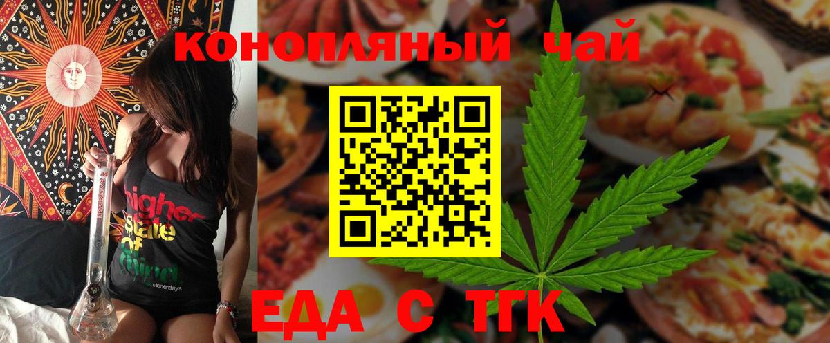 Canna-Cookies конопля  Вход с VPN  Черняховск 
