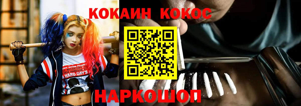 Кокаин Колумбийский  Вход с VPN  где найти наркотики  КОКАИН Эквадор  Черняховск 