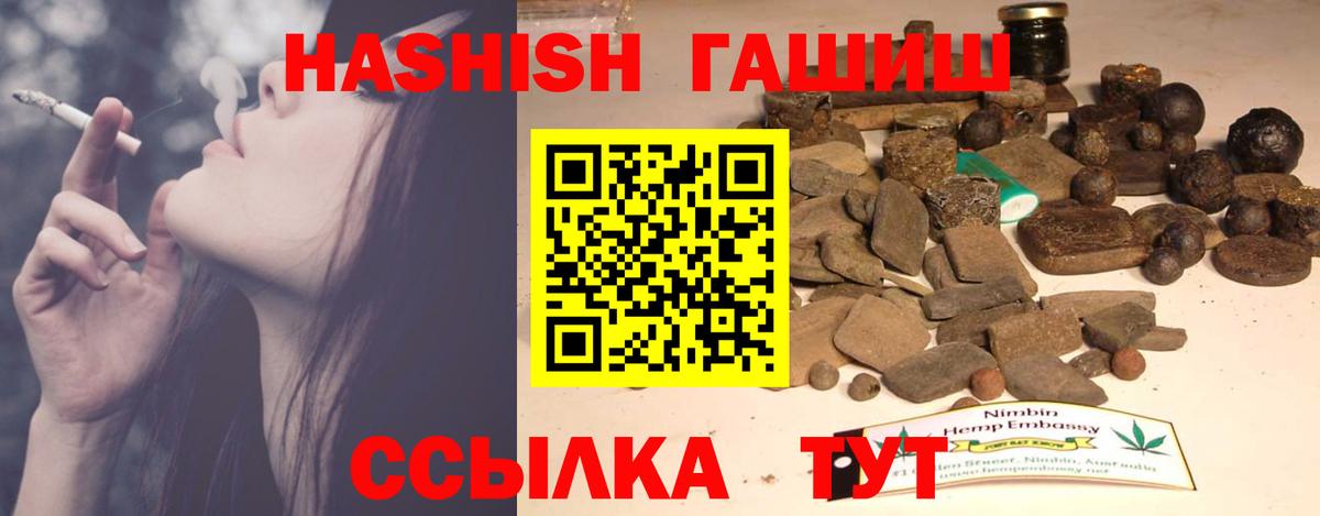 ГАШ hashish Черняховск