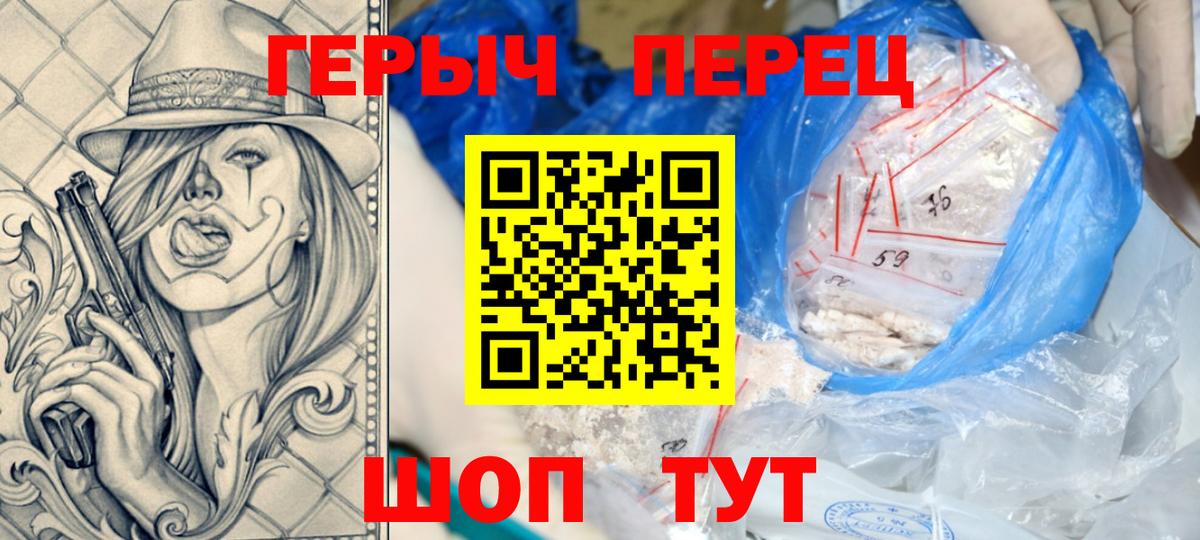 Черняховск  Героин герыч  Вход с VPN 