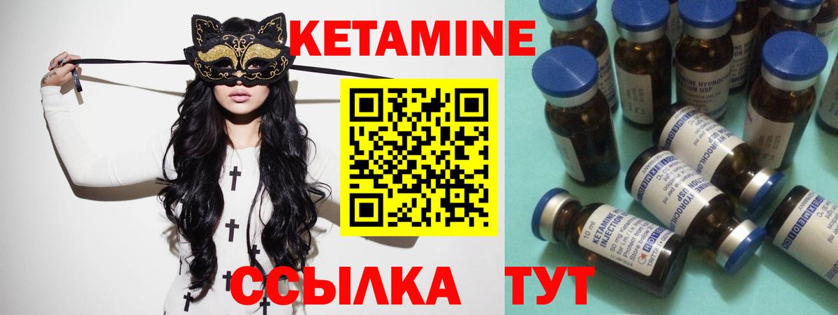 КЕТАМИН ketamine  Вход с VPN  Черняховск  гидра ТОР  КЕТАМИН VHQ 