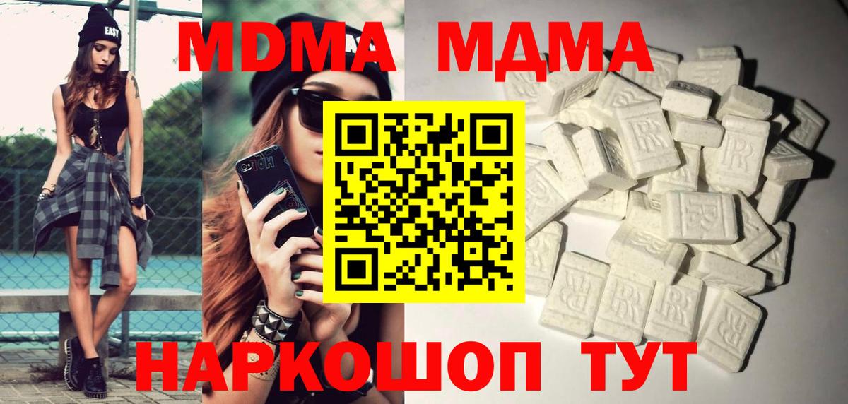 МДМА crystal  МДМА  МДМА VHQ  Черняховск  Вход с VPN 