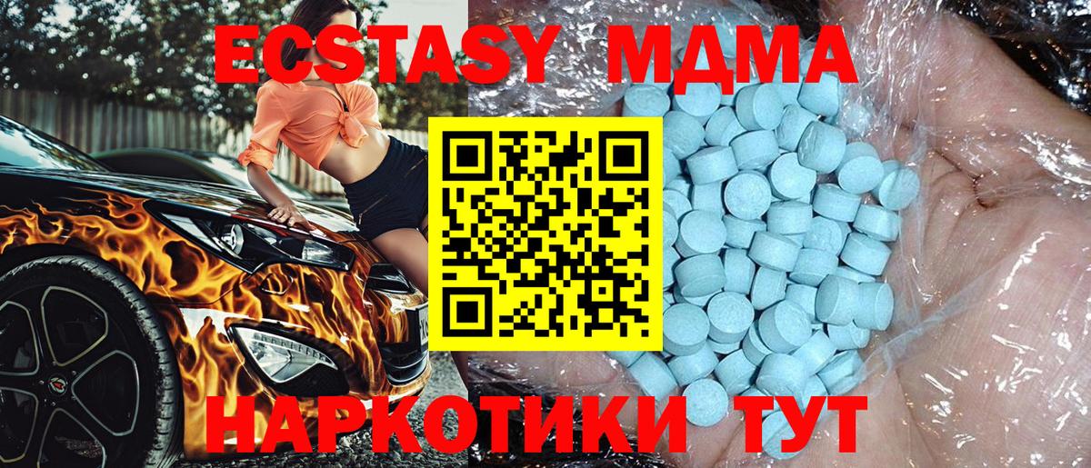 MDMA кристаллы Черняховск