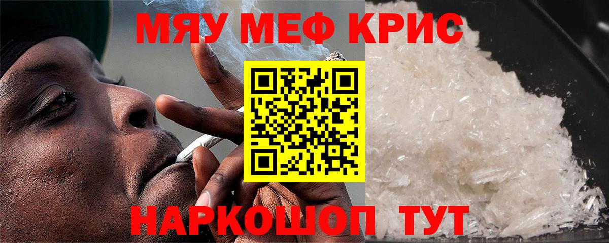 Мефедрон  Вход с VPN  где купить наркотик  Мефедрон mephedrone  МЕФ 4 MMC  Мефедрон  Черняховск 