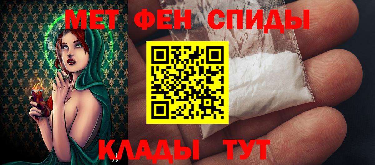 Первитин кристалл  Вход с VPN  Первитин кристалл  Черняховск 